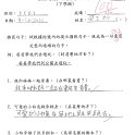 1D 梁玉妍